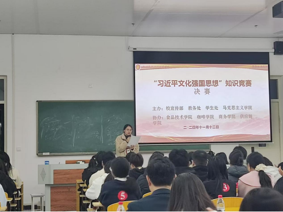 智慧與思想激情碰撞 ——鄭州食品工程職業(yè)學(xué)院“習(xí)近平文化強(qiáng)國思想”知識競賽決賽圓滿落幕